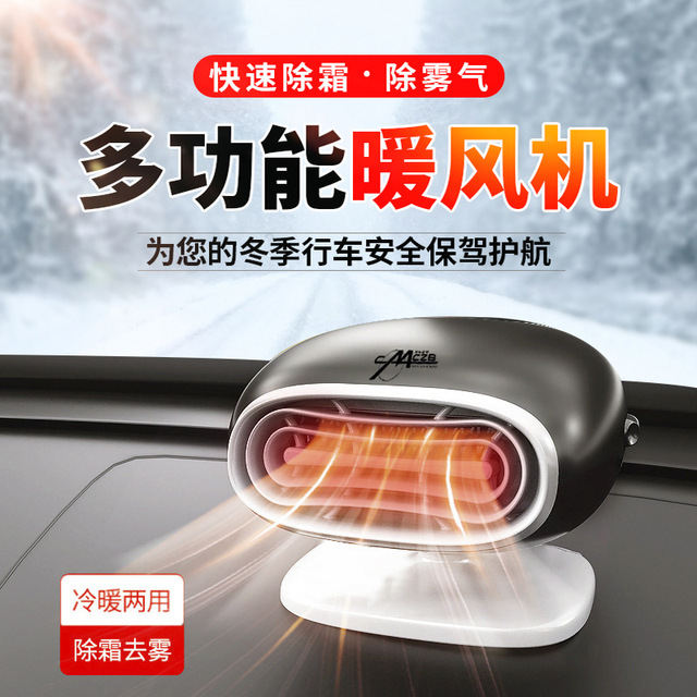 Heater car 12 volt electric fan cigarette lighter car 12v small electric heater heating defrosting fog heater
