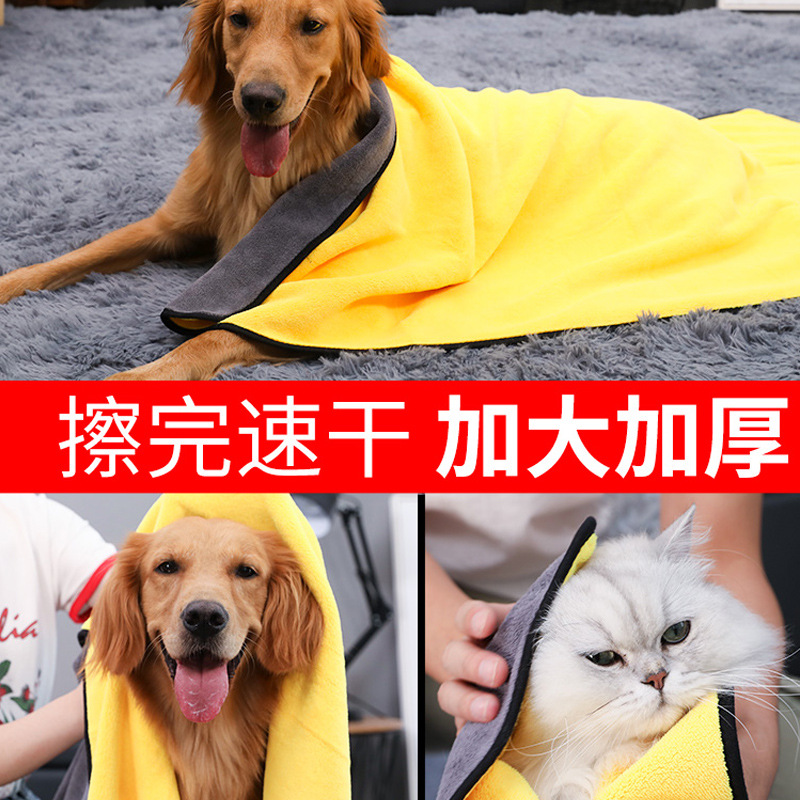 Pet Supplies Towel Suction without dropping Mao Puppy teddy gold wool kitty bathing bath towels Speed Dry Deer Leather Towel Rag