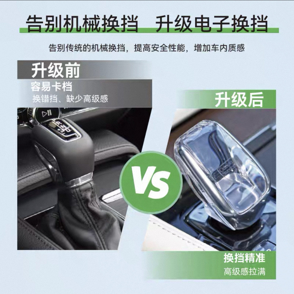 让沃尔沃更豪华: 沃尔沃电子水晶档杆改装指南🚗-水晶档把-淘宝好物网