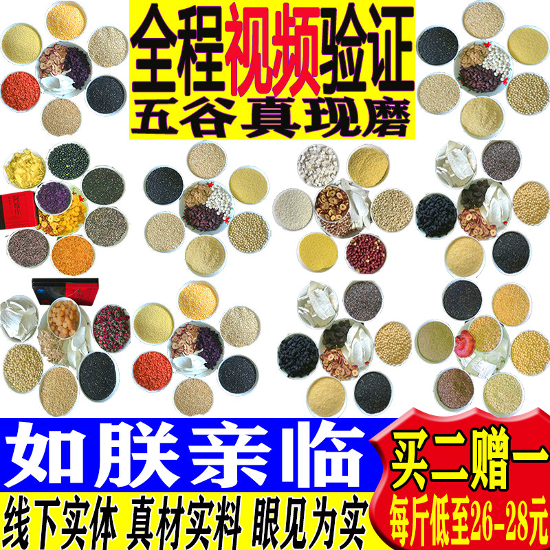 Now ground grains meal replacement powder brewing food five red powder nutrition custom spleen and stomach job's tears red bean black sesame