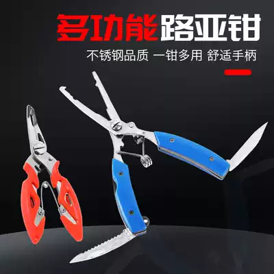 Multifunctional Luya pliers Stainless steel hook picker pliers Fishing pliers Fish control pliers Hook pliers Fishing equipment supplies