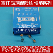 T10AL250V glass fuse tube 5 x 20mm T10A250V slow melt Box 100