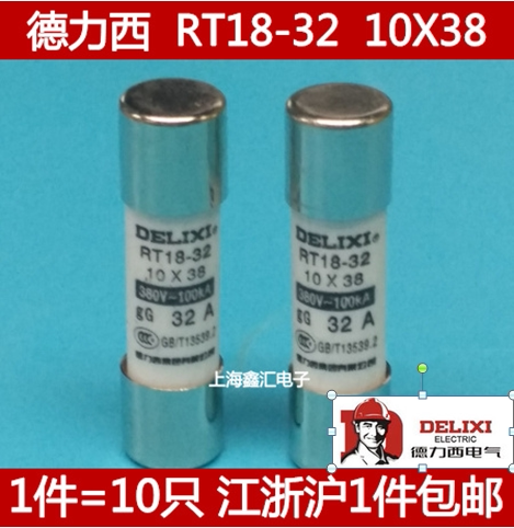 Delixi ceramic fuse 10x38 RT18-32 2A 4A6A8A10A16A20A25A32A