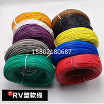 RV copper xin duo unit cord RV0 75 1 0 1 5 2 5 4 Square single stranded flexible cord