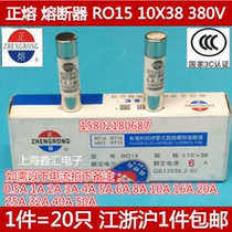 zheng hao RO15 fuse RT18 RT14 6A 380V ceramic fuse 380V6A 10X38MM