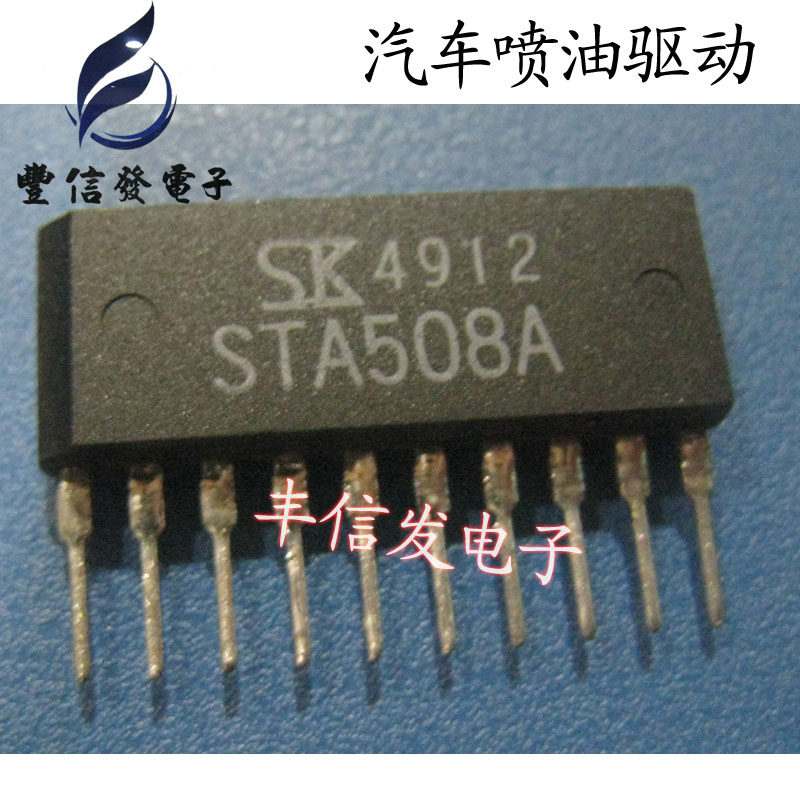 STA508A suitable for nisan wind degree A33 motherboard oil injection drive module chip Automotive IC