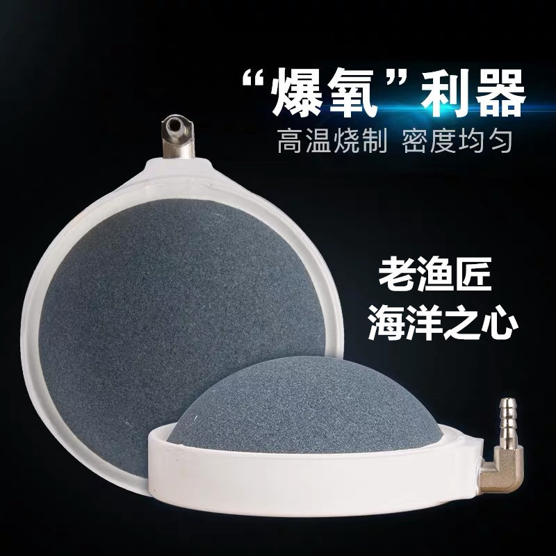 Old Fishing Artisan Ocean Hearts Gas Pan Oxygenation Pump Gas Stone Old Fishsmith Sand Head Marine Heart Bubble Stone Gas Head