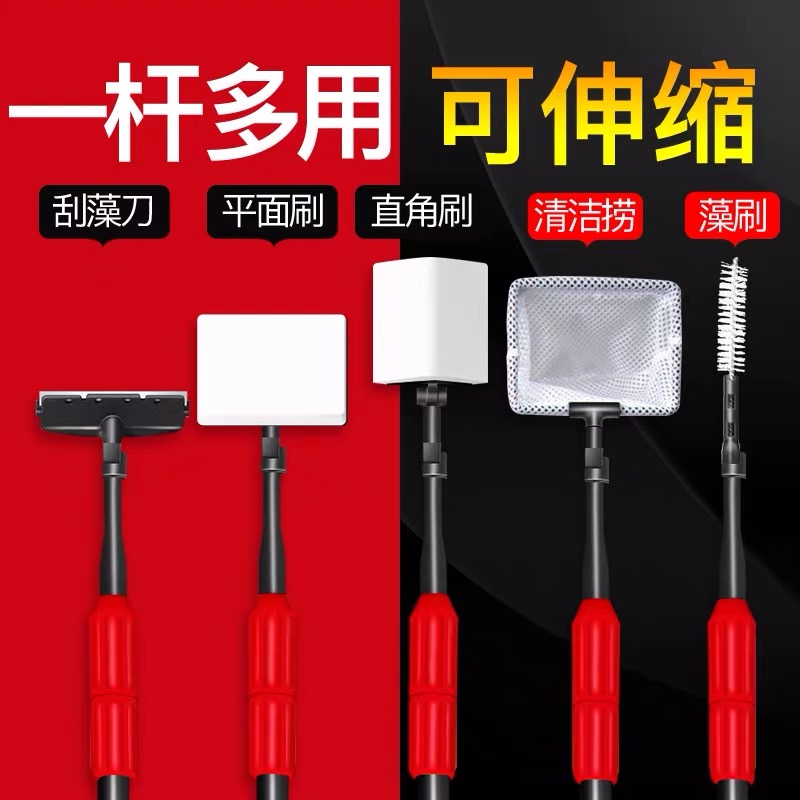 Old fisher fish tank wipe old fisherman scraper brush five-six-in-one cleaning brush scraping algae knife multi-functional fish tank cleaning brush
