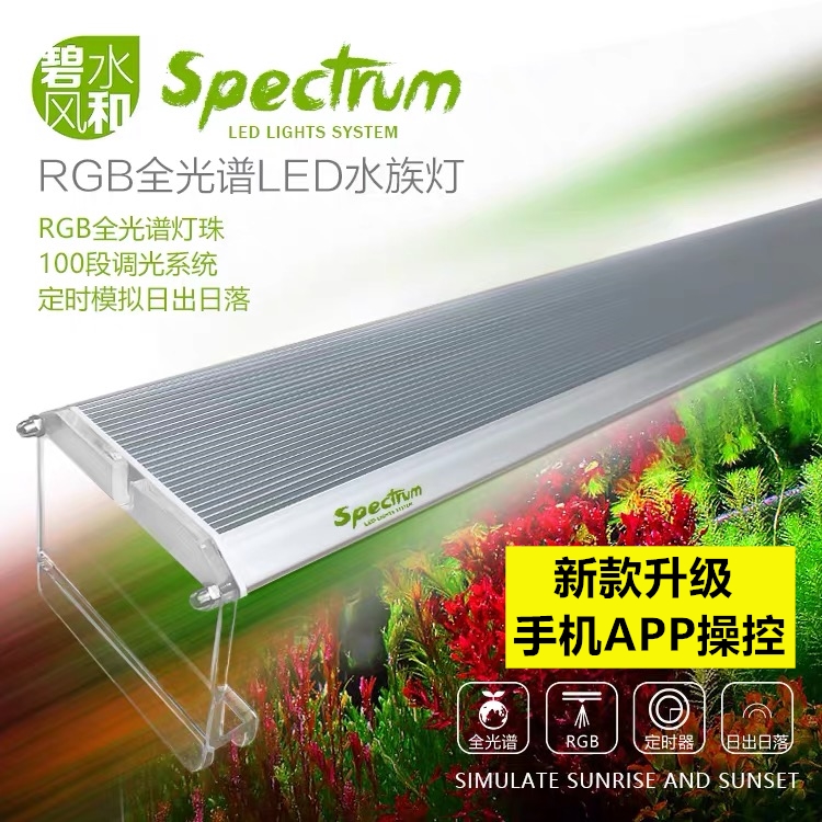 Clear water wind and aquatic grass lamp LED aquatic grass lamp Fish tank lamp RGB light source aquatic grass lamp Full spectrum LED aquatic grass lamp