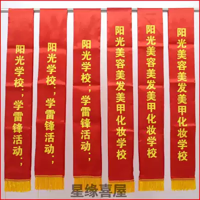 Customized ribbon adult Ribbon student child gift instrument with full red band blank welcome belt canvas strip custom custom made