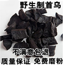 Preparation of Shouwu Chinese herbal medicine Polygonum multiflorum 500 grams