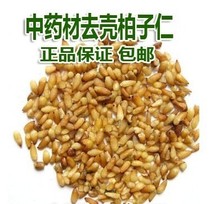 Bai Ziren shell Cypress kernel without impurities 500g