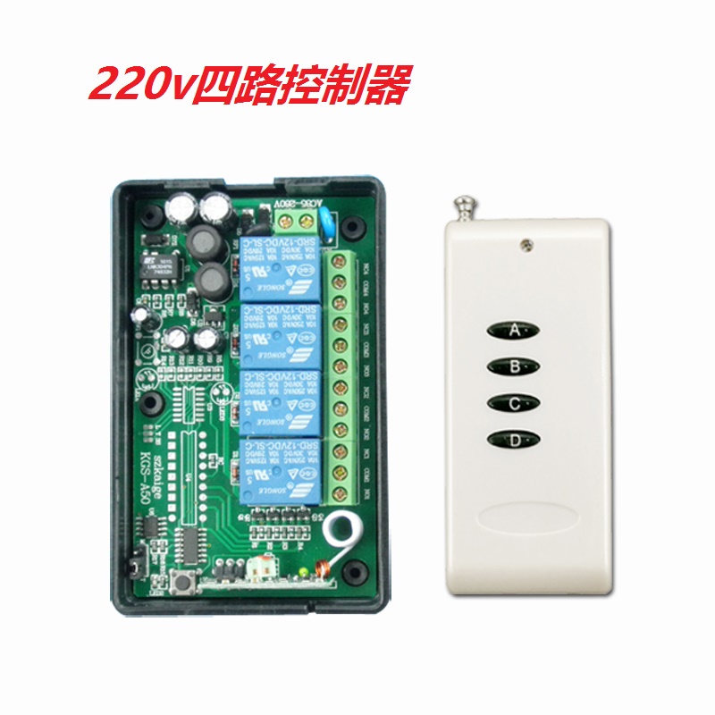 Remote control module wireless wall remote control switch 220v wall four - way lamps remote control switch 4 road remote control switch