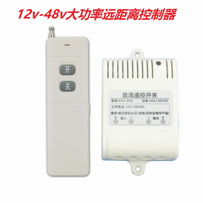 Long distance 4000 meters wide voltage DC12V24V36V48V72V DC wireless remote control switch control switch