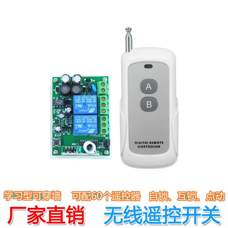 Wireless remote control switch 220v 2 - way electric hoist water - control switch motor is reversed remote control switch