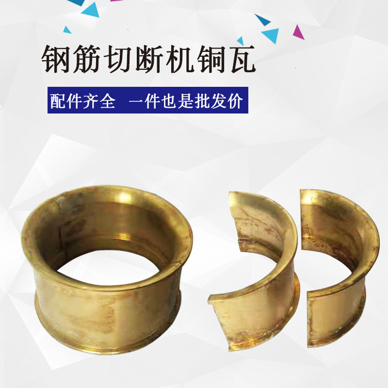 40 - 50 type steel bar cutting machine copper tile bar cutting machine repair accessories 45 steel bar cutting machine