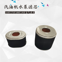 Gasoline engine water pump accessories 168F170F188F190F air filter filter wiper air filter