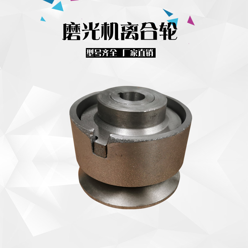 Trowel Clutch Wheel Concrete Gasoline Soil Trowel Accessories Grinder Clutch Shunxing Construction Machinery