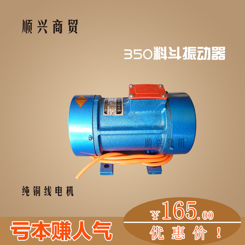 Mixer vibrator hopper attached concrete 380v pure copper coil vibrator mixer complete accessories