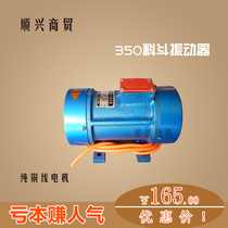 Mixer vibrator hopper attached concrete 380v pure copper coil vibrator mixer complete accessories