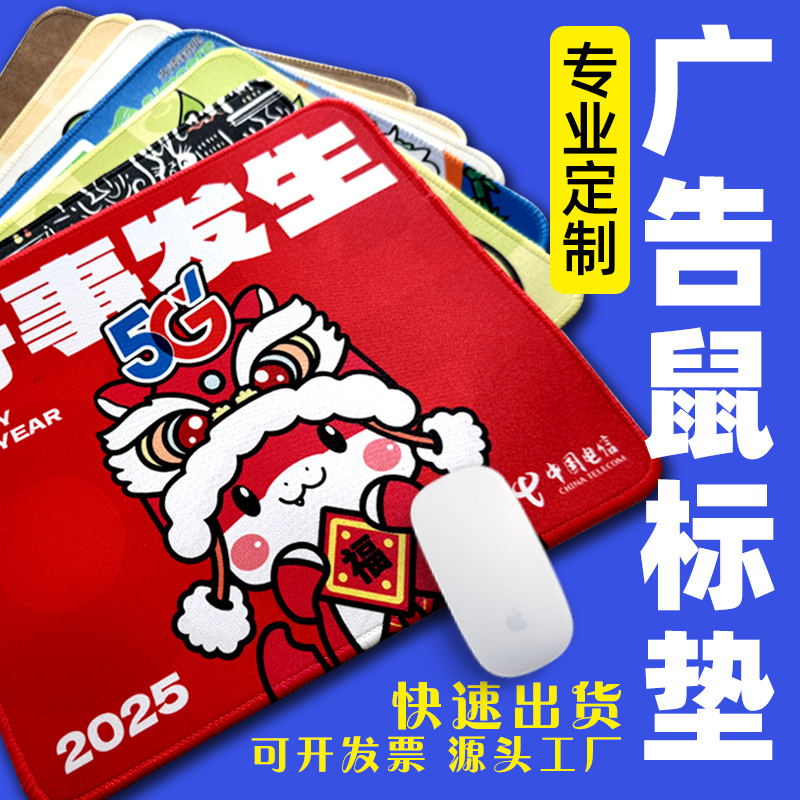 Advertising Mouse Pad Custom Manufacturer, Custom Logo and Size According to Your Design, One-Piece Custom Patterned Edge-Locking Desk Mat Advertising Mouse Pad Custom Manufacturer, Custom Logo and Size According to Your Design, One-Piece Custom Patterned Edge-Locking Desk Mat