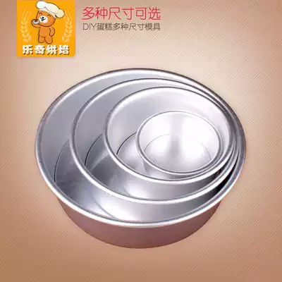 Round chiffon cake mold 6 inch 8-10 inch live bottom anode oven Household baking tools baking set