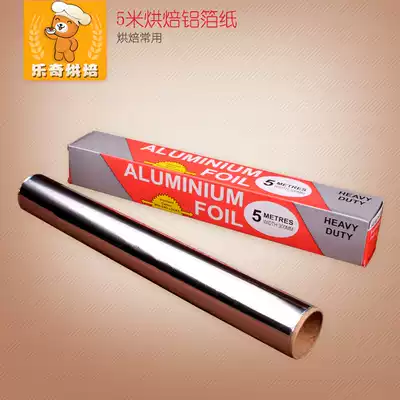 Baking tools Barbecue tin paper 5 meters 10 meters oven household cooking aluminum foil paper Food grade barbecue oil paper