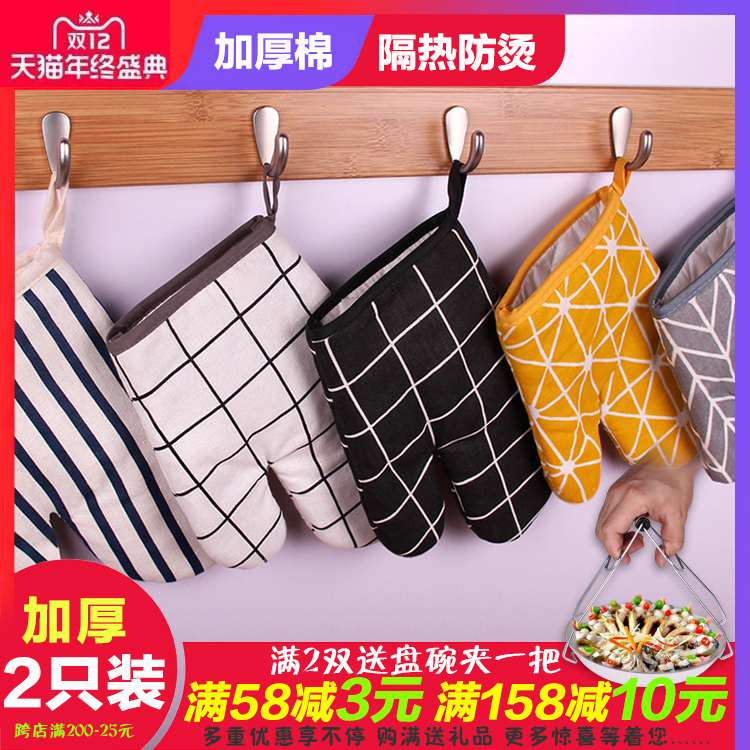 2 thickened microwave oven gloves high temperature resistant heat insulation kitchen household heatproof oven oven baking special anti-scalding
