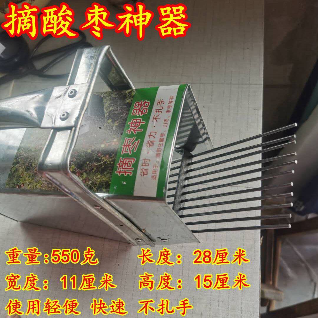 New type of jujube harvesting multi-functional stainless steel dates picker without hands to pick jujube artifacts for fruit picker household