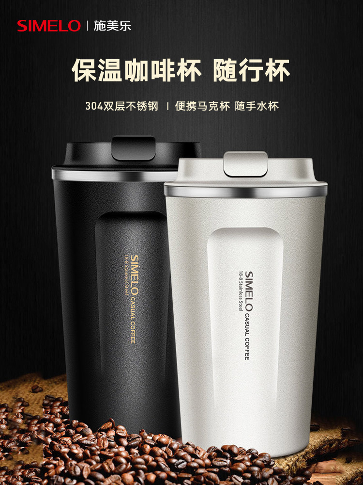 Simelo insulation coffee cup accompanying cup high-end portable men's water cup mug insulation cup female large capacity