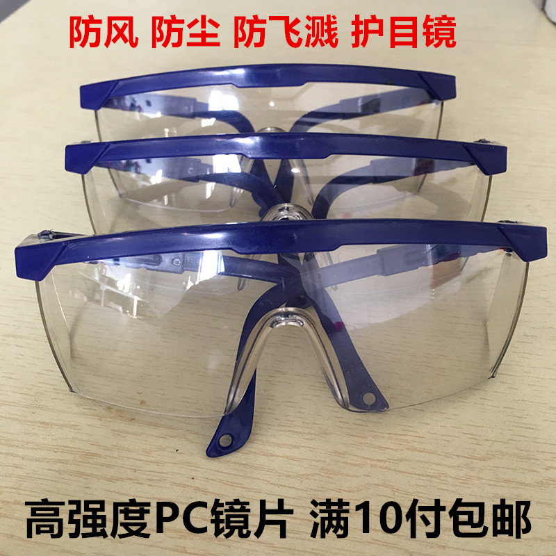Industrial polishing spray glasses dust proof splash shock glasses roadblock wind glasses anti-fog