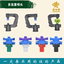  A variety of flow 241T rotating micro nozzle Binette unobstructed G-type rotating G-shaped refractive atomizing micro nozzle