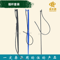  40 50 60cm Blue black plug rod set one meter 1 2 1 5m fiber rod plug rod set Daejeon micro spray