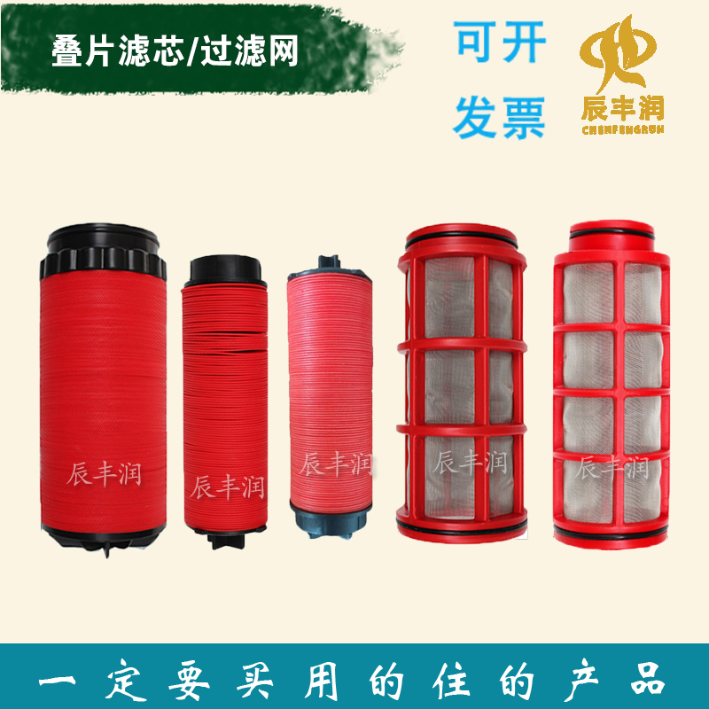 Laminated filter TYPE T TYPE H TYPE H TYPE AGRICULTURAL WATER-SAVING IRRIGATION FILTRATION EQUIPMENT AGRICULTURAL MESH TYPE FILTER FILTER CORE