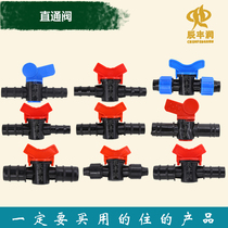 Drip irrigation belt 16 20 25 32PE pipe lock female straight through valve drip irrigation pipe accessories micro spray PE pipe accessories switch