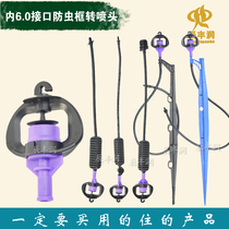 Greenhouse micro-spray upside-down spray nozzle set watering drip irrigation breeding greenhouse cooling and humidification insect-proof frame turn nozzle