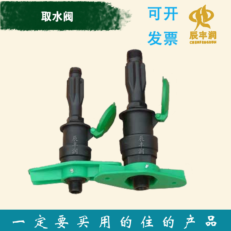 6 points 4 minutes of water intake valve landscaping lawn Greening Lawn Quick Water Taker Keypole Insert Rod water-taking pole Sprinkler Bolt DN20