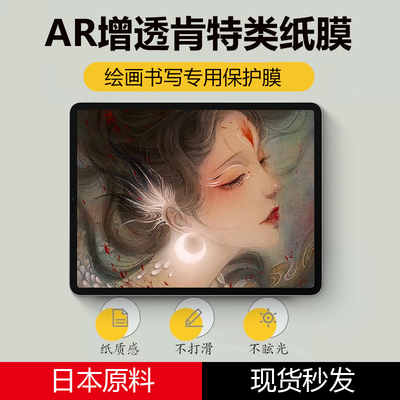 Японская бумажная пленка для ipad высокой четкости ipad air8/7 магнитная съемная ipad pro2026 планшет 13 пленка ipad mini6 матовая 11 дюймов 12,9 apple air6 paper 21 адсорбционная живопись