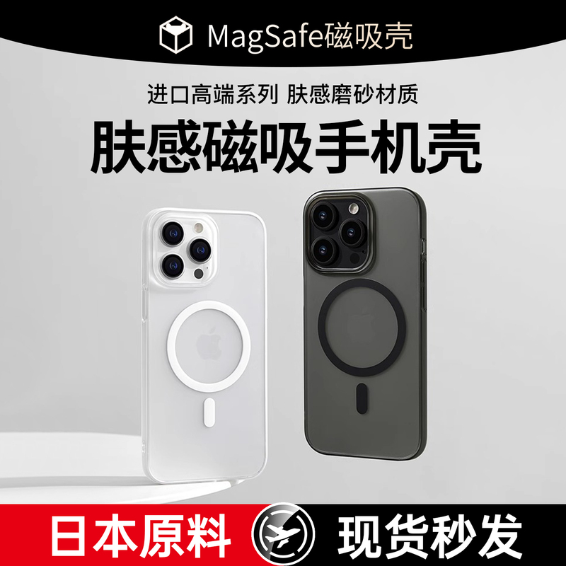 Suitable for Apple 17 Pro Max Magnetic 17 Air Phone Case 16 Pro Max New Model 15 Matte iPhone 14 Transparent Anti-Drop Magsafe Official Website Same Model Ultra-Thin Heat Dissipation Simple Full Coverage High-End Suitable for Apple 17 Pro Max Magnetic 17 Air Phone Case 16 Pro Max New Model 15 Matte iPhone 14 Transparent Anti-Drop Magsafe Official Website Same Model Ultra-Thin Heat Dissipation Simple Full Coverage High-End