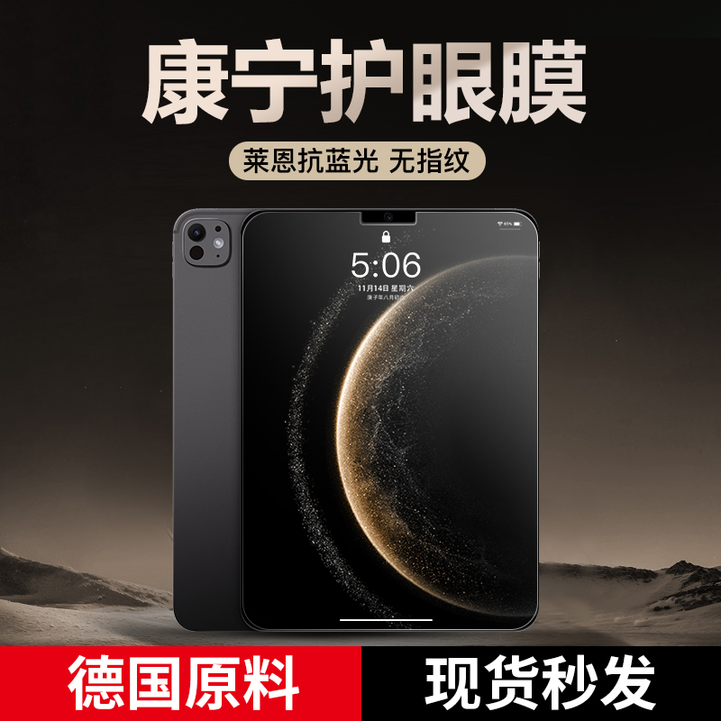 【German Eye Protection Film】Suitable for iPad Tempered Glass Film, iPad Pro Protective Film, 11-Inch, 12.9-Inch, Anti-Fingerprint, iPad Air8/7/6 Eye Protection, 10 New Model 2026 Tenth Generation 10.9 Full Screen Mini7