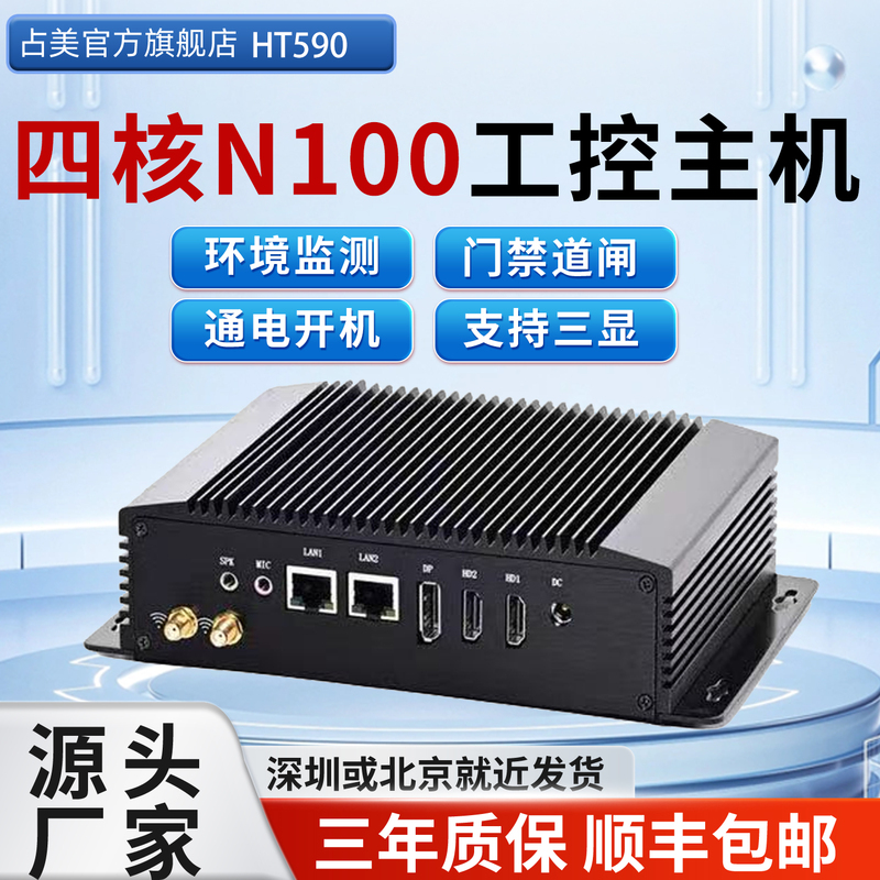 Zhanmei N100 Low-Power Dual 4K Desktop 12Th Generation Embedded Multimedia Silent Host Soft Router Ht590