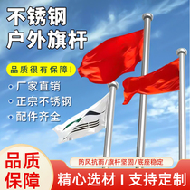 304 201 stainless steel raising and lowering flag flagpole company engineering project department school construction site flagpole 9 meters 12 meters