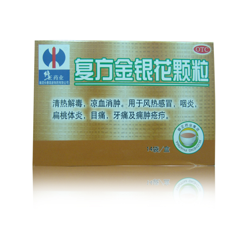 【修正】 复方金银花颗粒 10g*14袋 清热解毒 凉血消肿 风热感冒