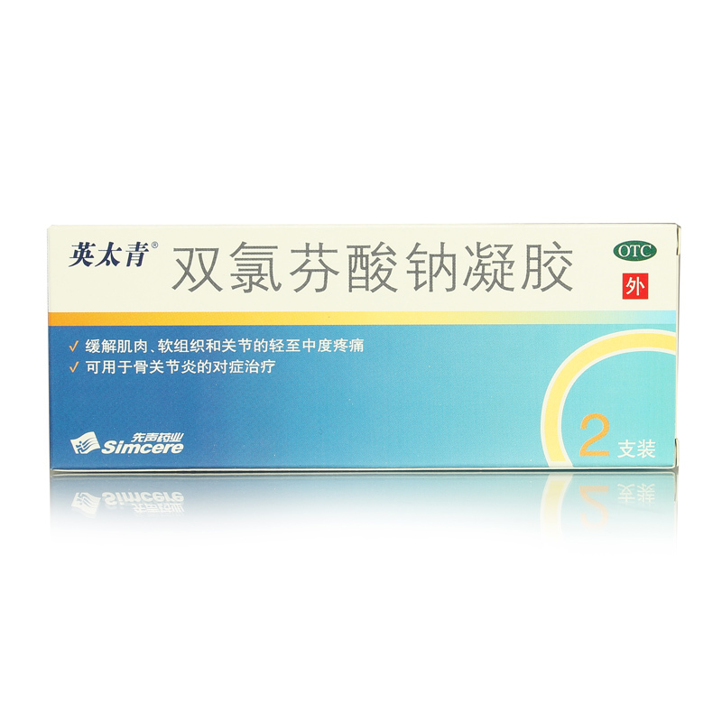 【英太青】双氯芬酸钠凝胶2支 缓解软组织关节疼痛 骨关节炎拉伤