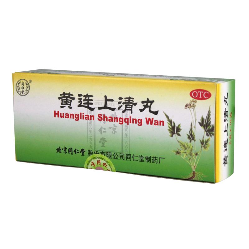 同仁堂 黄连上清丸 10丸 清热解毒 降火 牙痛 喉咙痛 便秘 耳鸣