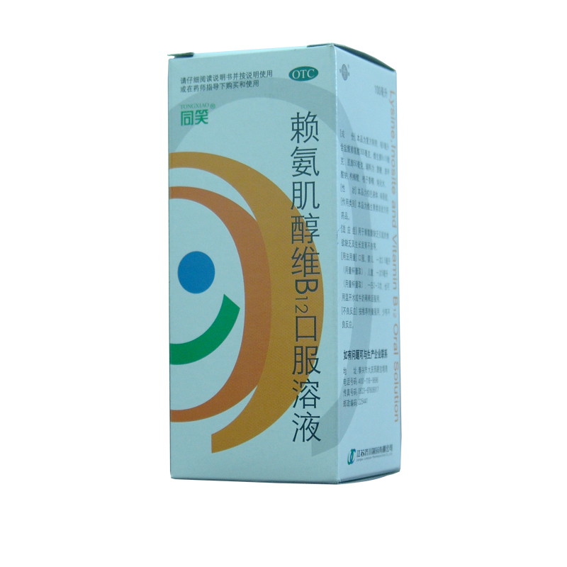 同笑 赖氨肌醇维B12口服溶液 100ml 赖氨酸缺乏引起的食欲缺乏