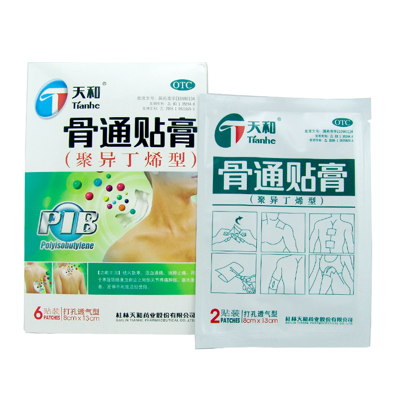 天和 骨通贴膏聚异丁烯型6贴膏药 祛风散寒 活血通络 消肿止痛