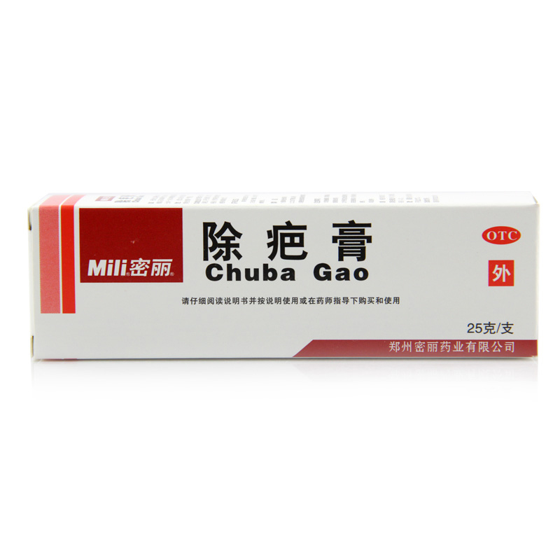 密丽 除疤膏 25g疤痕灵 疤痕膏 烧伤烫伤 疤痕修复手术伤疤