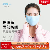 Fancet sunscreen mask female UV protection summer sunshade washing mask breathable full face eye cover