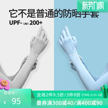Fancy Sun Protection Gloves Women Thin-style Cuff Arm armchair Ice sleeves Summer Driving riding outdoor Anti-UV length